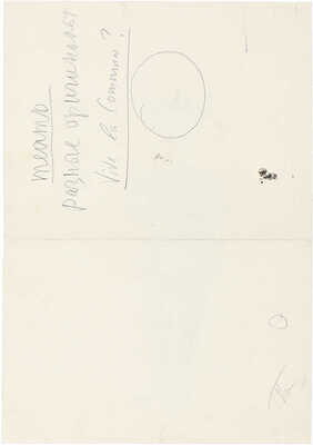 Альтман Натан Исаевич. Эскиз исторического костюма мальчика в европейском стиле 